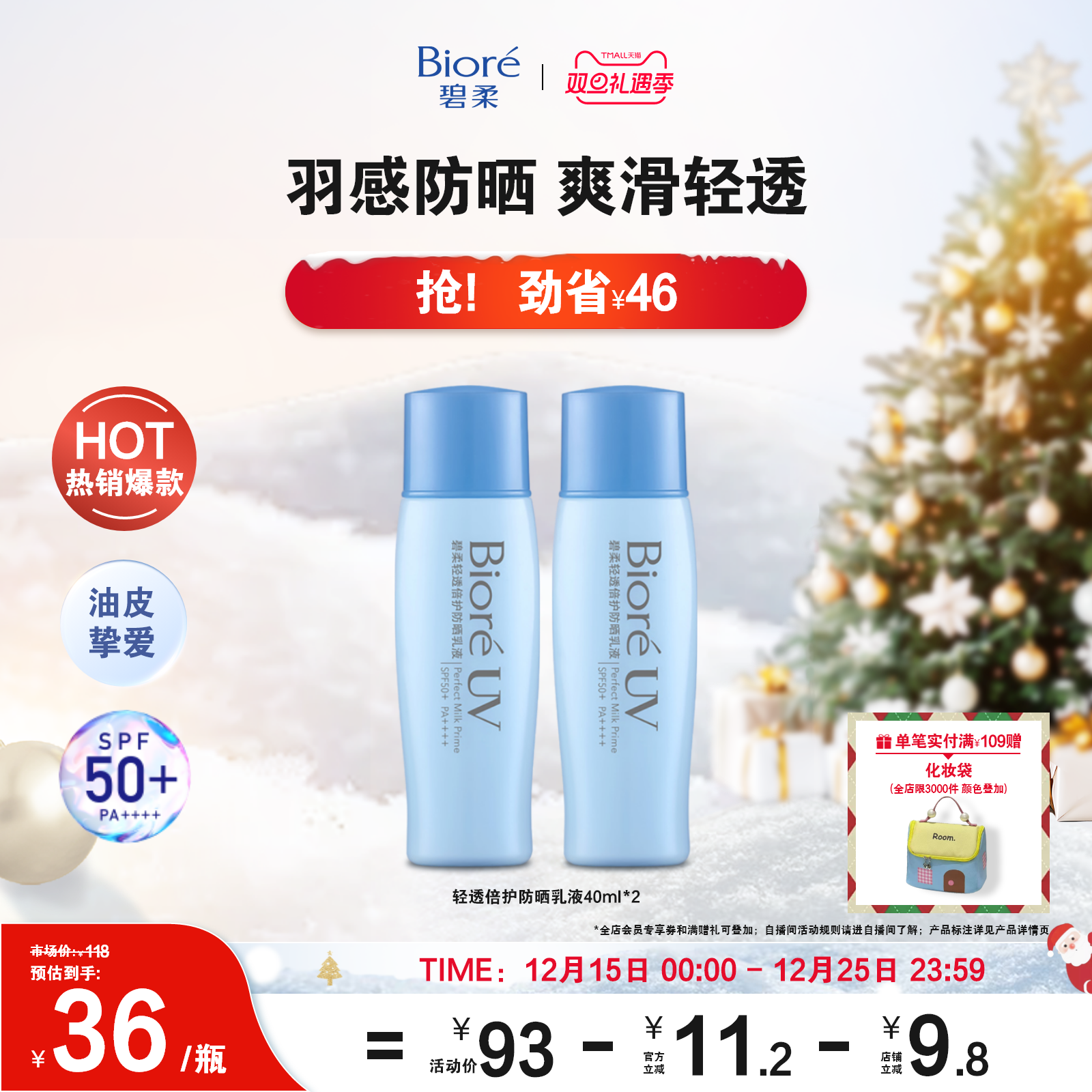 ����������Biore������͸������ɹ��Һ40ml*3�ᱡ���� 72Ԫ
