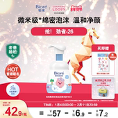 立即购买 Biore碧柔洁面160ml绵密泡沫氨基酸洗面奶洁面