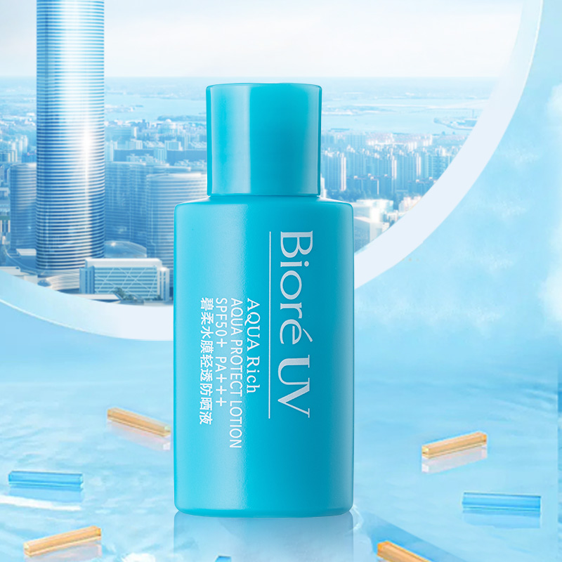 碧柔水膜轻透防晒液SPF50+