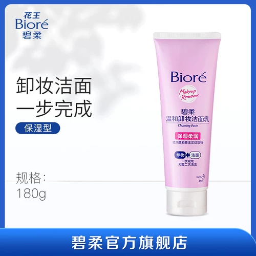 Мягкое средство для снятия макияжа, очищающее молочко для лица, очищение лица, 180 мл