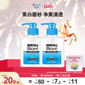 立即购买 Biore碧柔男士 深层净透洁面露 2清爽男士 清洁洁面