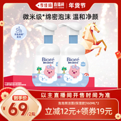 碧柔泡泡洁面 李佳琦直播间母婴节 2氨基酸表活温和清洁保湿
