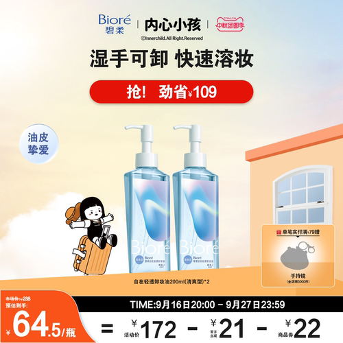 快速溶妆无残留深层清洁