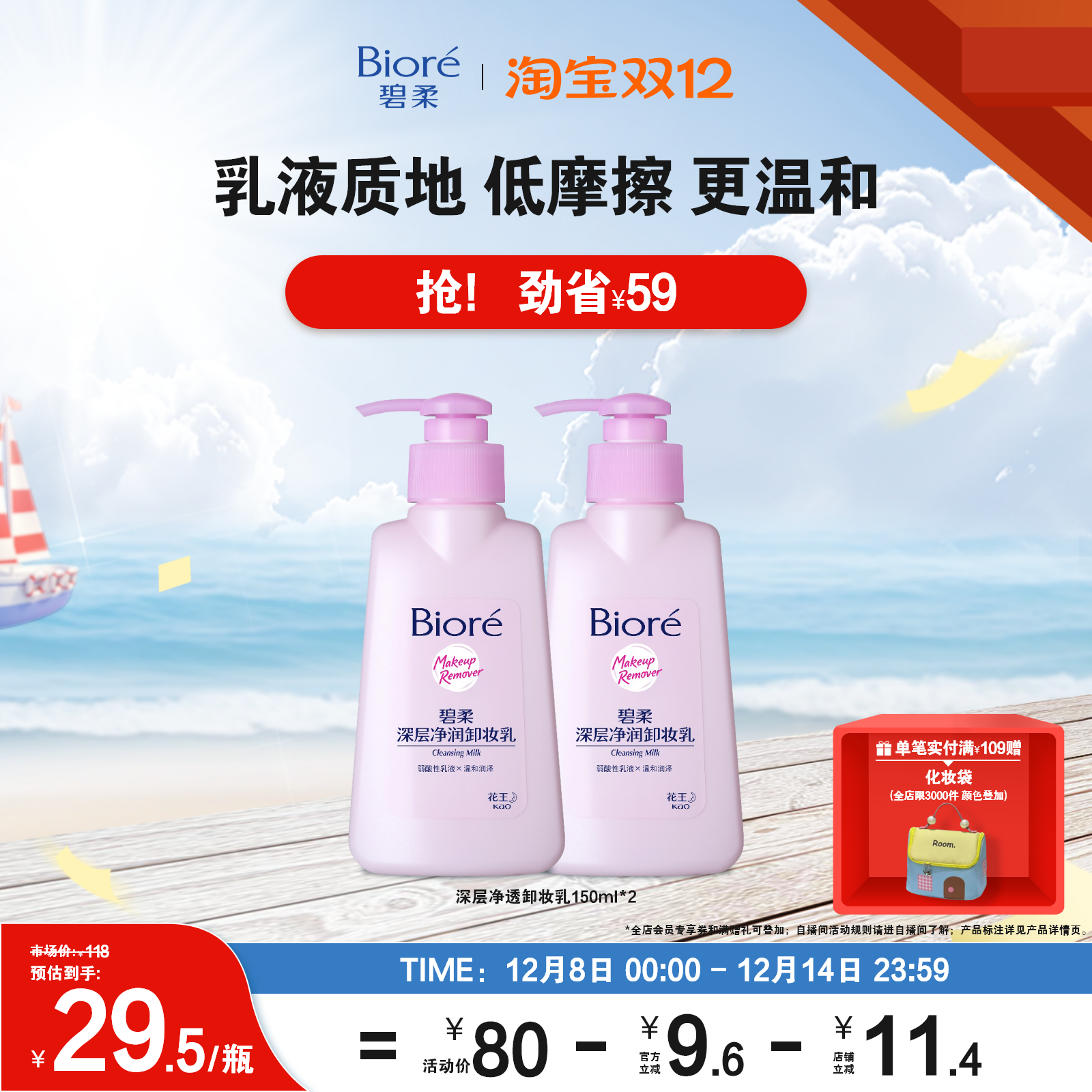 温和润肤洁面卸妆二合一