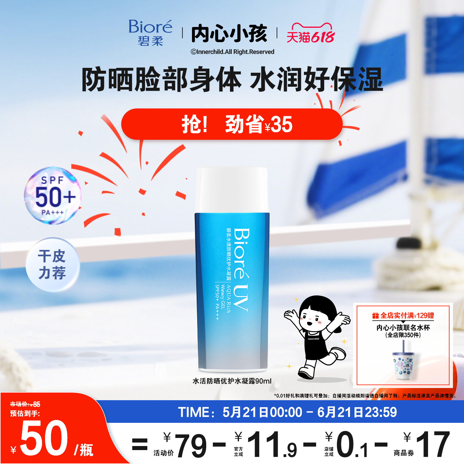 神圿快囤 拍下27.8元 叠2店铺虹笣 2.6元淘金币 碧柔 - 86线报