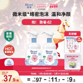 Biore碧柔泡泡熊洁面160ml 老爸抽检 2绵密泡沫洗面奶