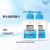 百补 Biore碧柔男士 深层净透洁面露 2清爽男士 清洁洁面