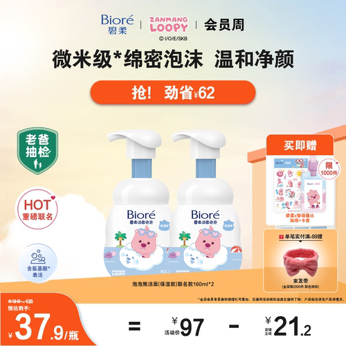 【保湿舒缓绵密泡沫氨基酸洁面】