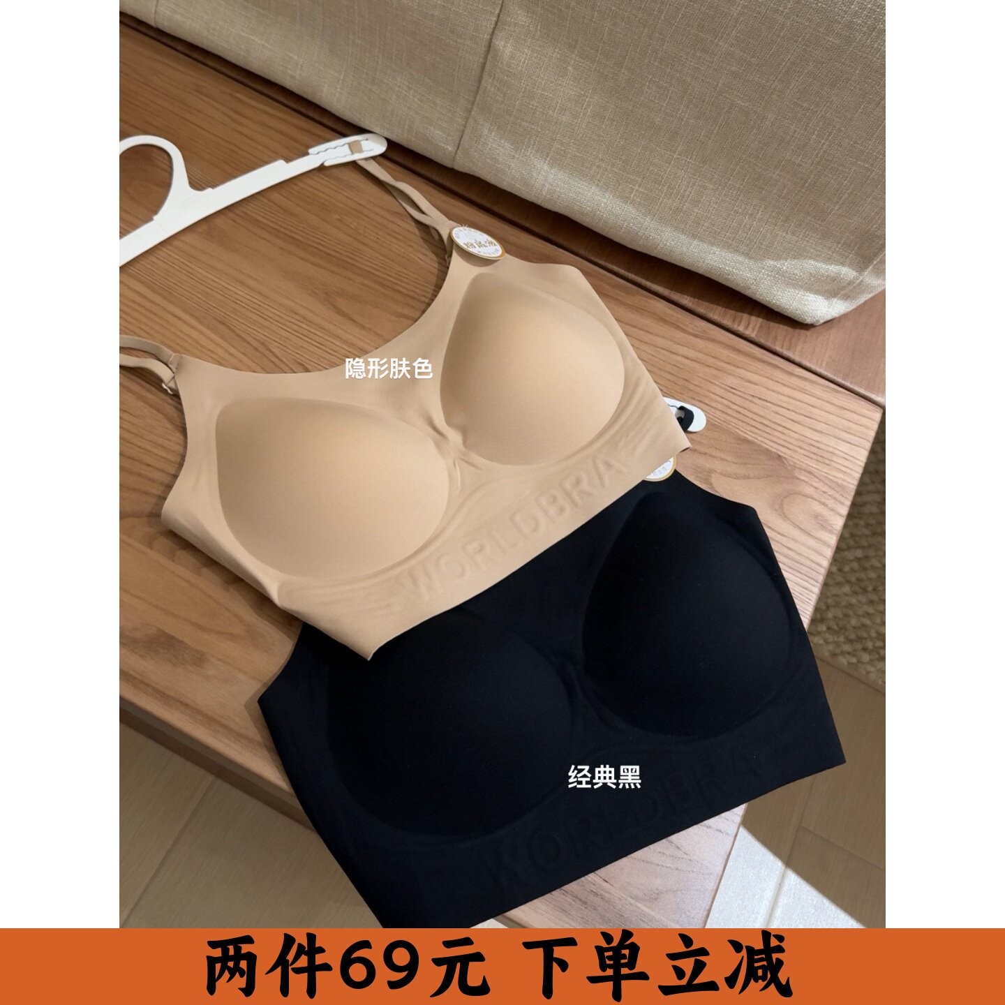 话里美背隐形粉底液内衣2026夏季新款韩版云感聚拢文胸罩无痕抹胸