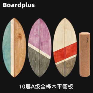 Boardplus专业平衡板A级桦木滑雪冲浪核心训练板成人LEAF蒂芙尼蓝