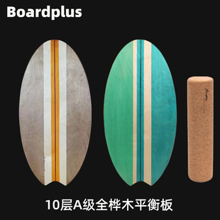 Boardplus专业平衡板10层A级桦木滑雪冲浪核心训练板成人fish系列