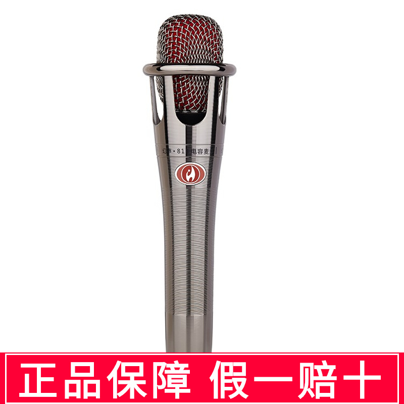 幻声818可调节手持电容麦克风手机声卡主播网红快手外置直播套装