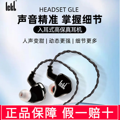 ickb GLE监听耳机直播声卡手机电脑唱歌主播3米有线入耳式耳返