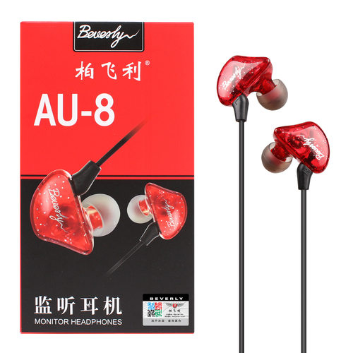 柏飞利AU-8直播监听耳机 手机电脑主播 3米长 有线耳塞不带麦