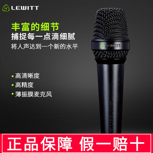 LEWITT/莱维特 MTP 350 CM主播直播麦克风声卡喊麦设备录音话筒