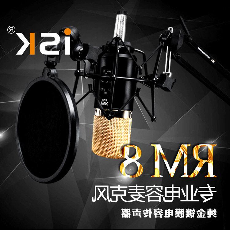 ISK RM-8K录音电容麦克风手机直播电脑K歌唱歌话筒外置声卡内置