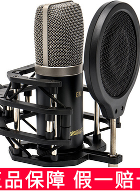 北京797Audio M3专业电容话筒录音YY主播网络K歌配音直播麦克风