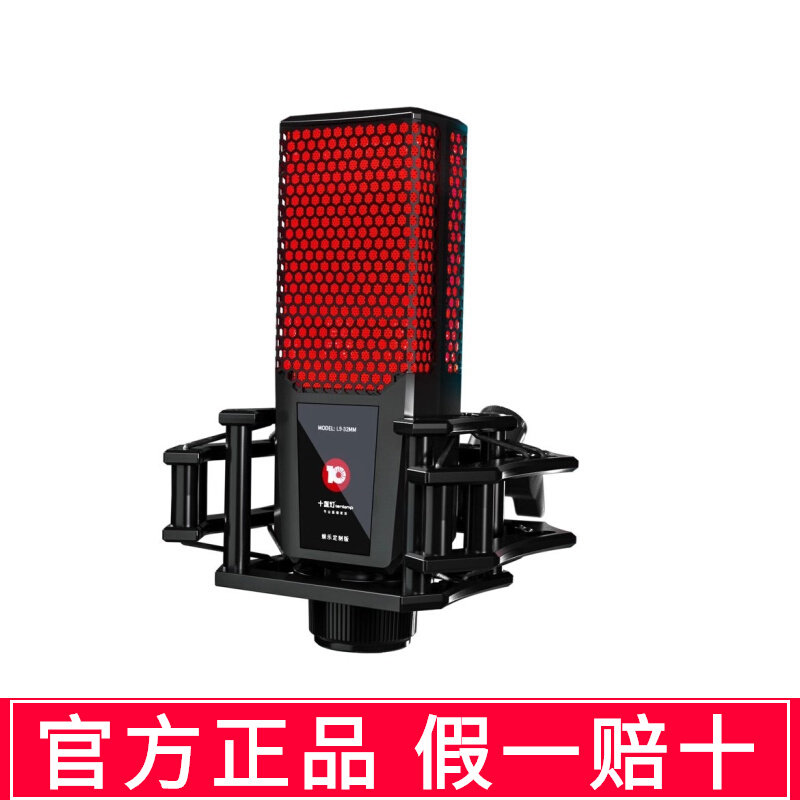十盏灯L9电容麦克风套装声卡直播套装唱歌喊麦直播变声声卡套装