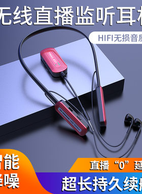 音奈尔厂家定制入耳式高端5.8G无线监听耳机无延迟用于声卡 手机