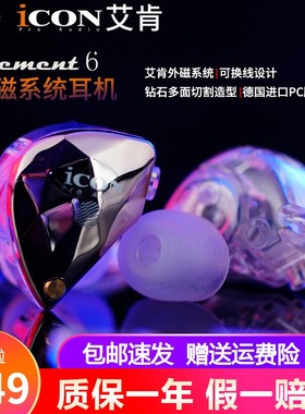 艾肯element6主播监听耳机专用电脑声卡电吉他唱歌耳返入耳式手机
