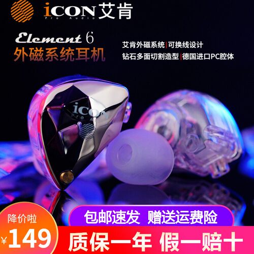 艾肯element6监听耳机专用声卡