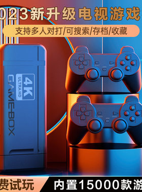 K9电视游戏机儿童年HDMI家