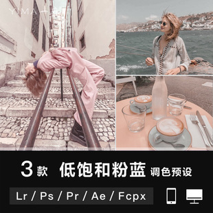 LR预设PS电影复古旅拍ig风光FCPX达芬奇手机版 APP滤镜PR调色LUT