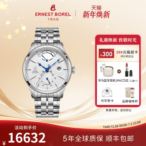 依波路瑞士手表男士潮流能量显示