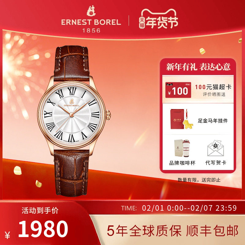 【新品】瑞士依波路石英表女款鸡尾酒系列石英腕表女士时尚手表女