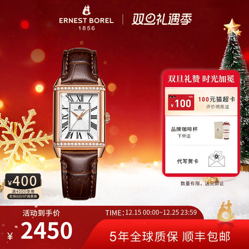 正品瑞士依波路浪漫石英小方表女