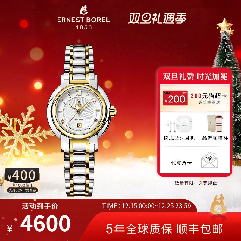 依波路手表女钢带小表盘机械表