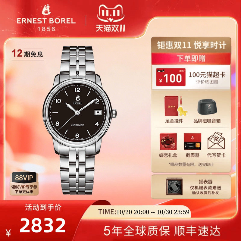 瑞士依波路女款机械表雅丽系列钢带大三针日历显示简约商务腕表女