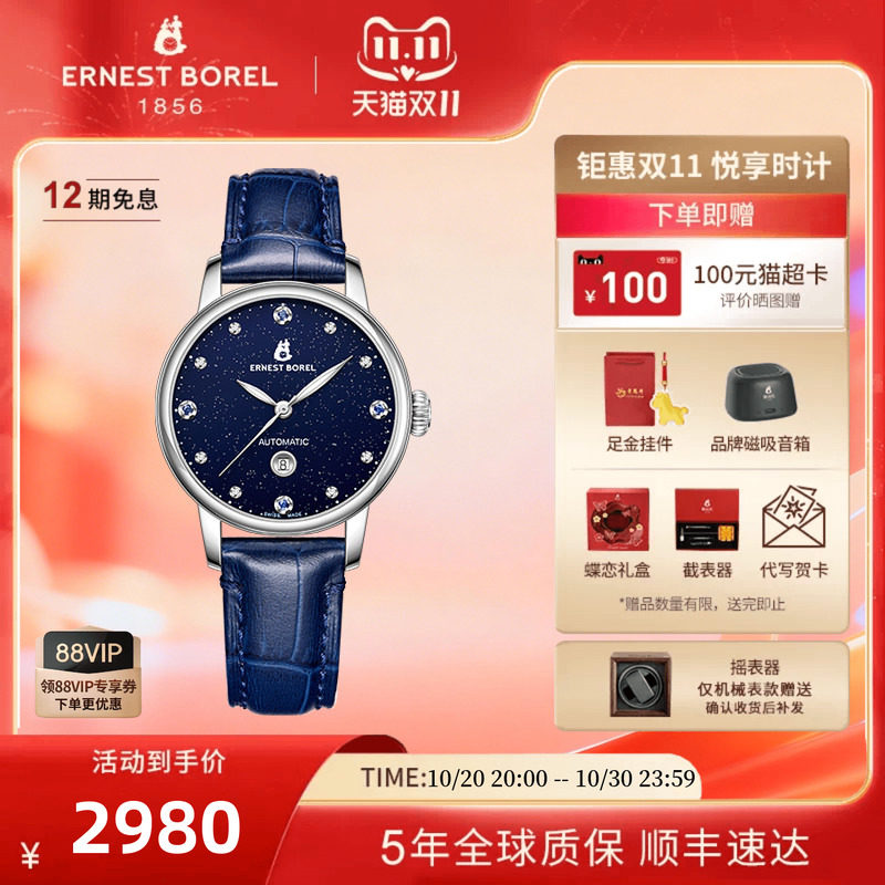 瑞士依波路机械女士腕表蝴蝶花系列皮带镶钻时尚机械手表女款商务