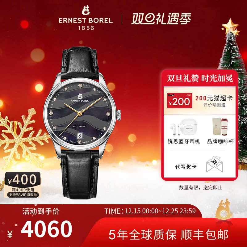 正品手表女瑞士依波路浪漫机械