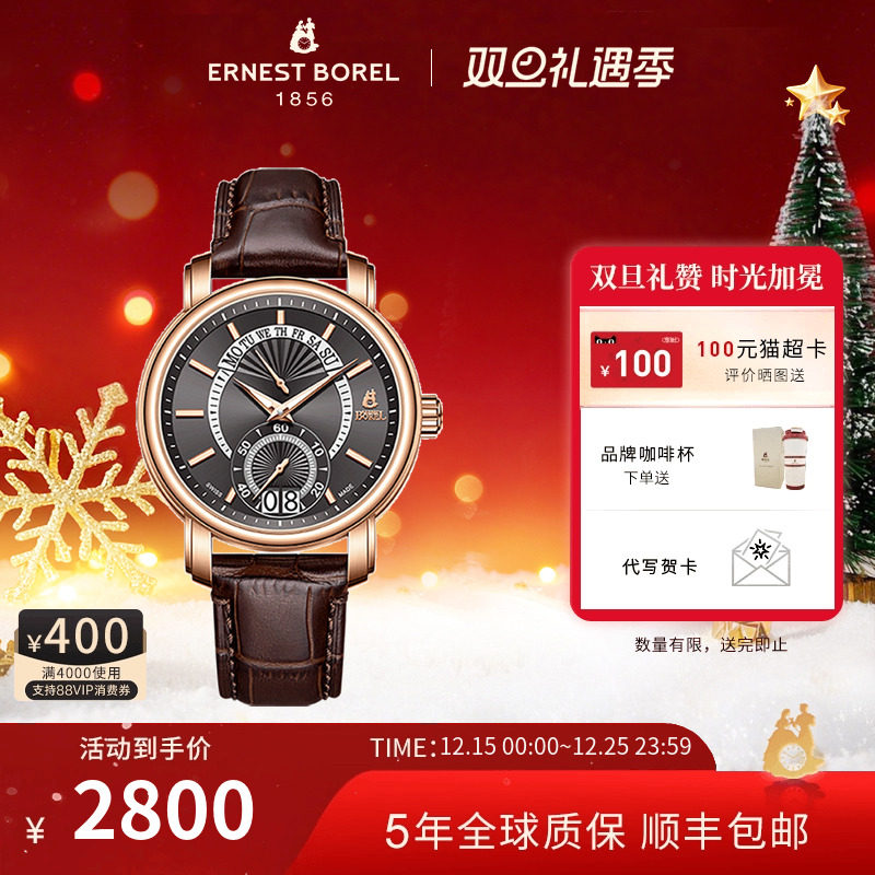 瑞士石英表依波路皮带手表男