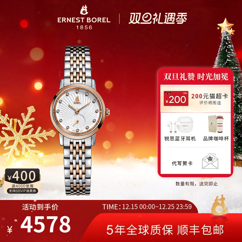 依波路乔斯镶钻小三针女士手表