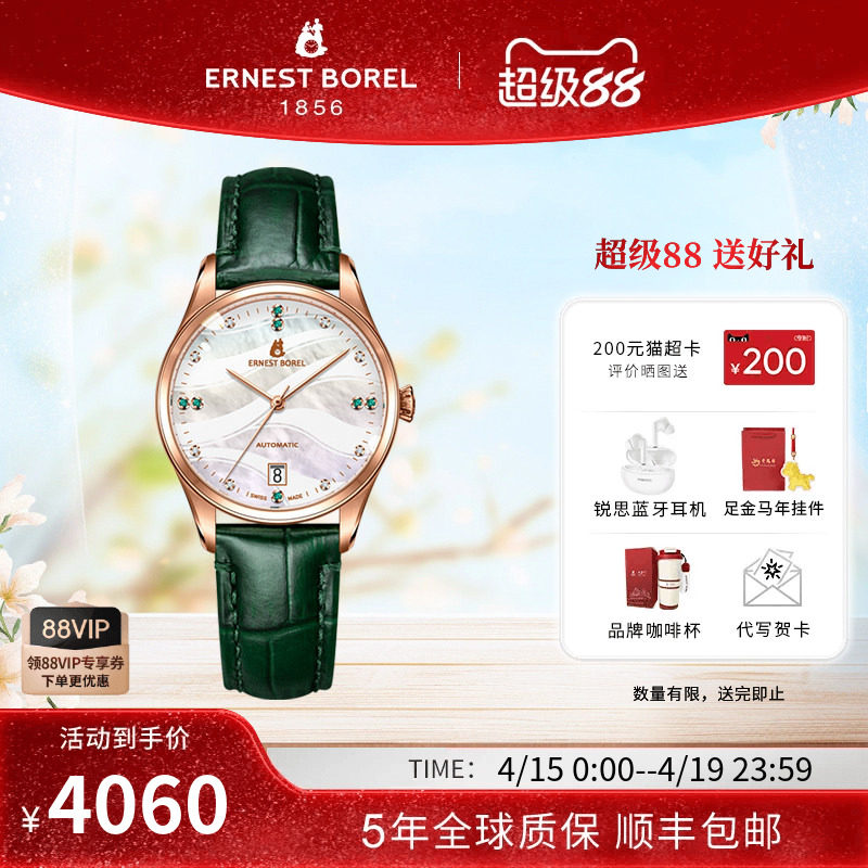 瑞士依波路手表女士高级轻奢女款手表自动机腕表皮带日历女士手表