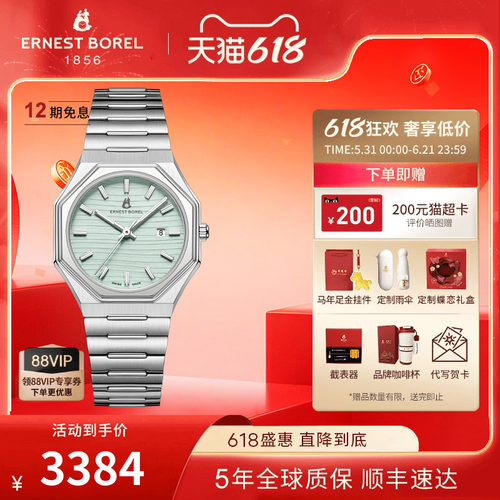 依波路170周年纪念款钢带石英表