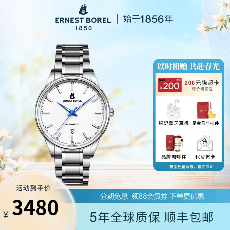 瑞士依波路机械腕表男款都市系列简约时尚机械表大三针商务男士表