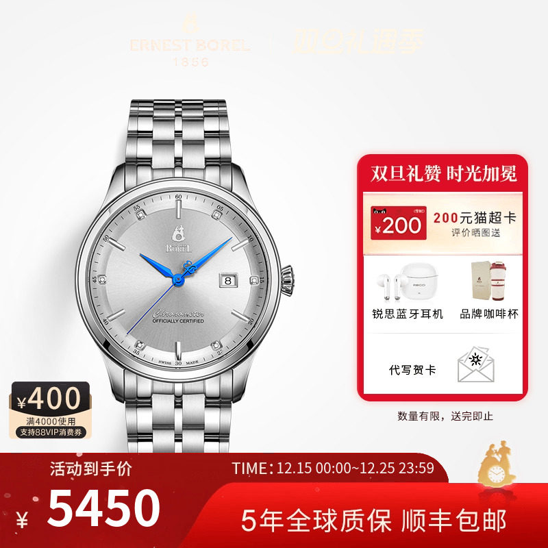 依波路天文台认证机芯