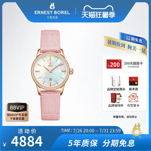 瑞士手表女机械表依波路皮带腕表