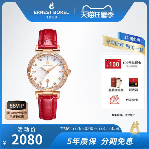 明星同款瑞士依波路女士手表正品