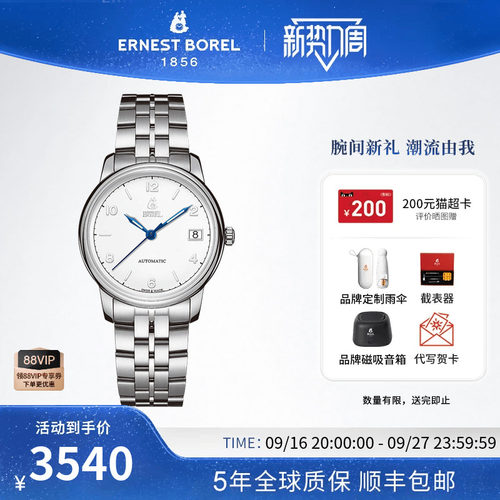 依波路手表雅丽系列数字大三针