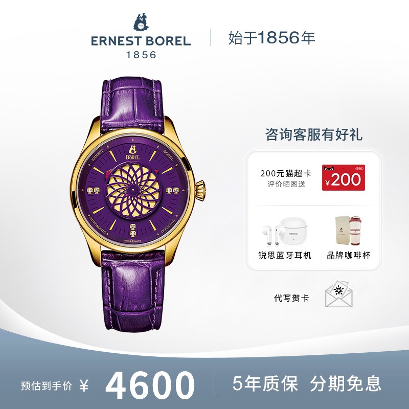 瑞士制造品牌直营原装进口正品12期免息