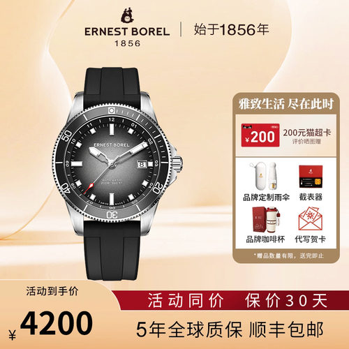 瑞士依波路潜水表夜光防水