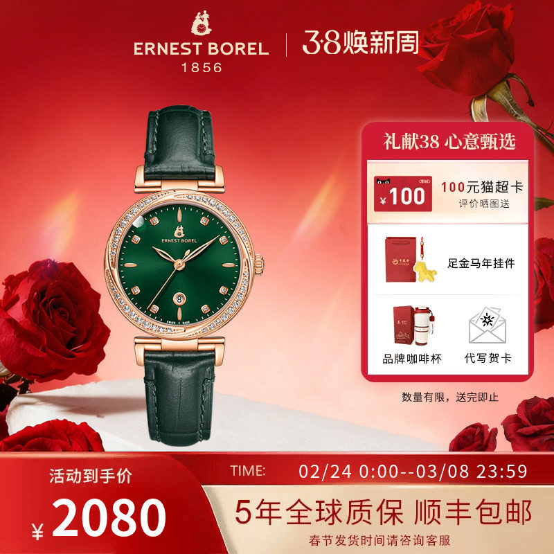 瑞士依波路手表女小绿表石英女款皮带手表高级感小众轻奢女士腕表