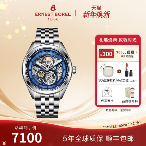 克莱因瑞士机械依波路