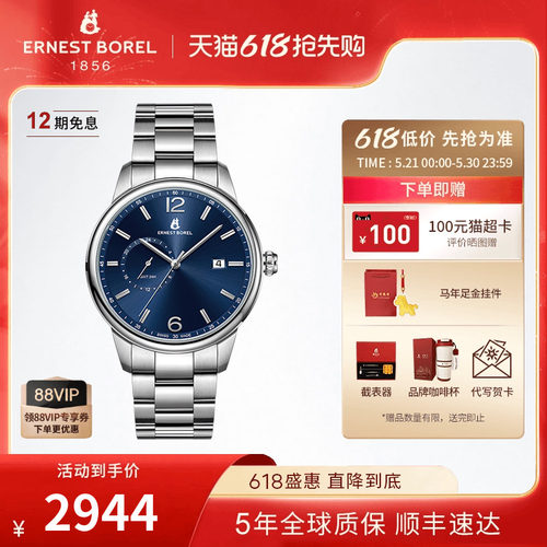 新品瑞士石英依波路深蓝