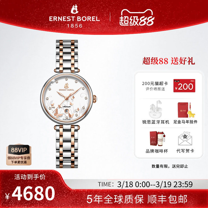 瑞士依波路女士自动机械表日历钢带女款手表简约商务2025年新款