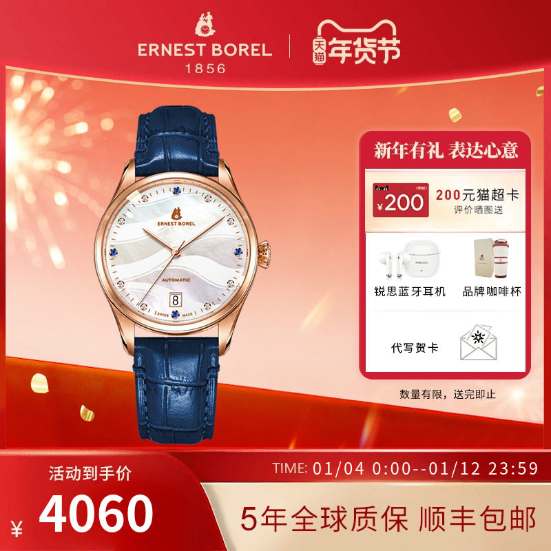 瑞士依波路女士机械手表自动机械表轻奢小众高级感带日历皮带腕表